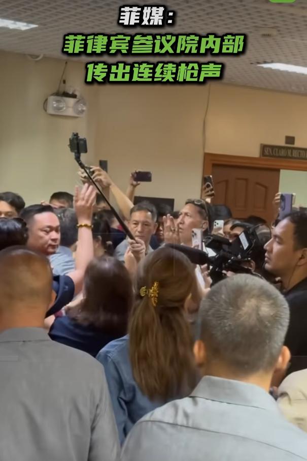 菲律宾参议院突发枪响！前警察总监躲避抓捕引发混乱。

5月13日这天，菲律宾参议