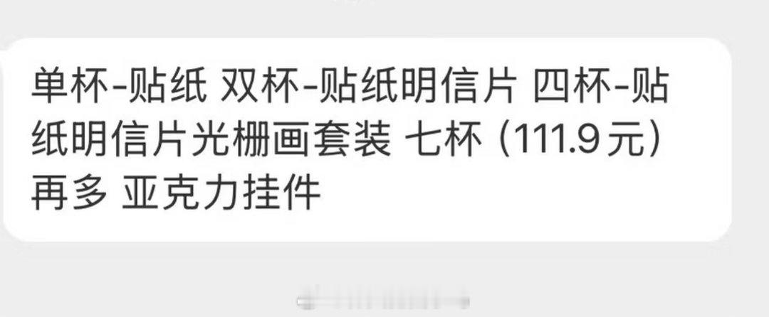 呃呃呃我上哪去找一起喝古茗的啊，应该不会一次性让我喝七杯吧，是不是能囤券那种在一