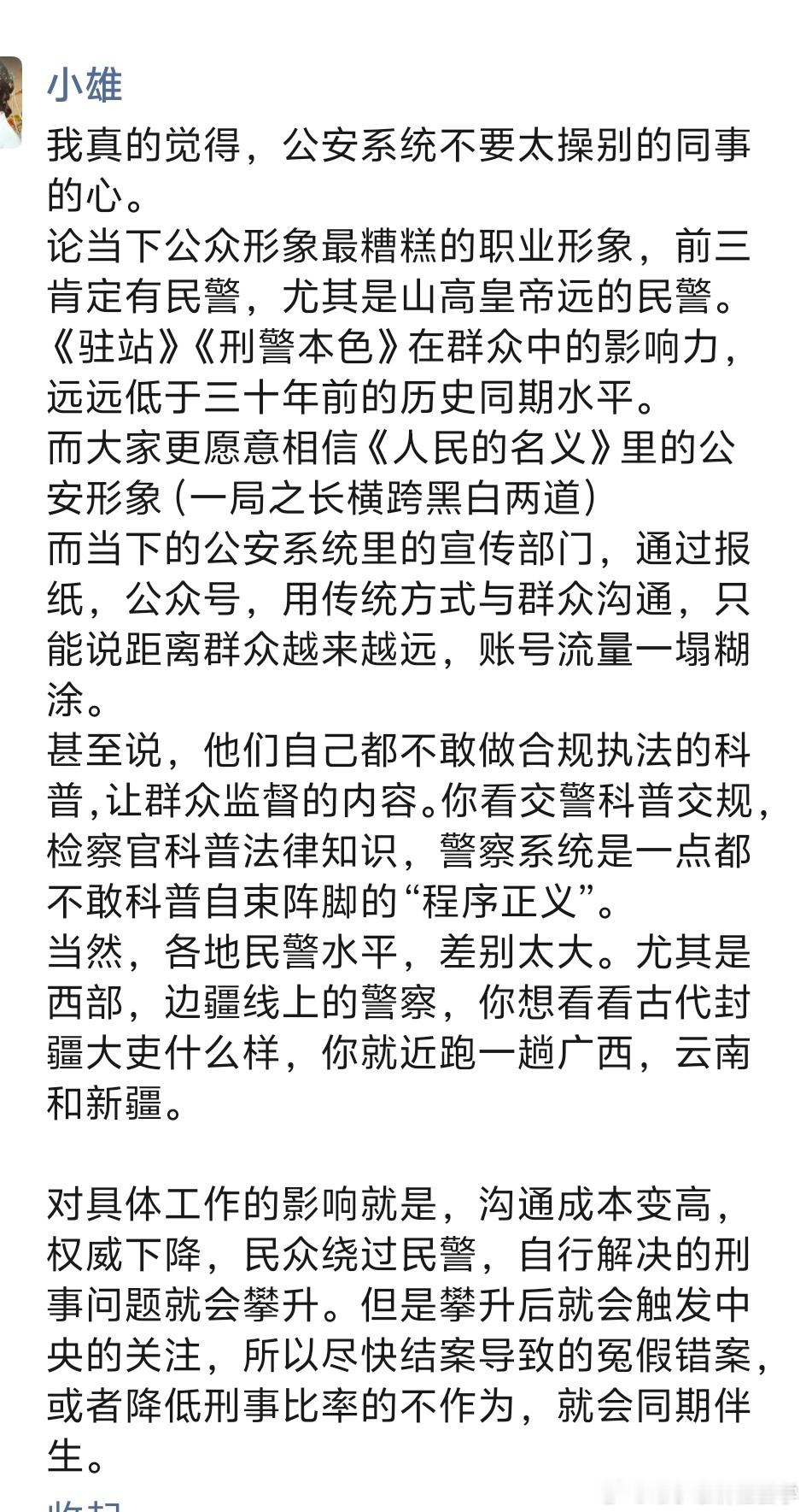 亮证姐热搜第一她是谁？ ​​​