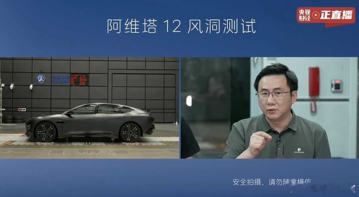 马斯克来了吗阿维塔12风阻系数到底多少阿维塔与博主就风阻系数硬刚 ​​​