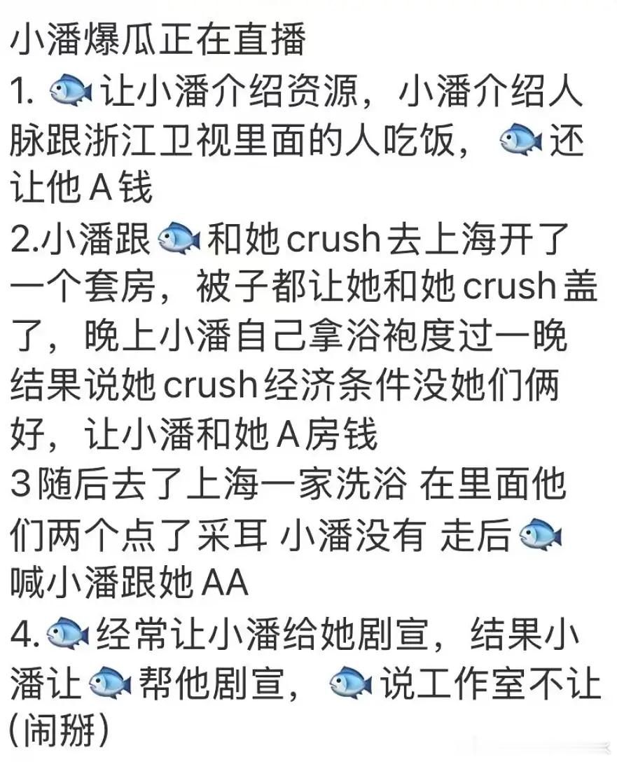 潘宥诚怎么又给🐟倒油了