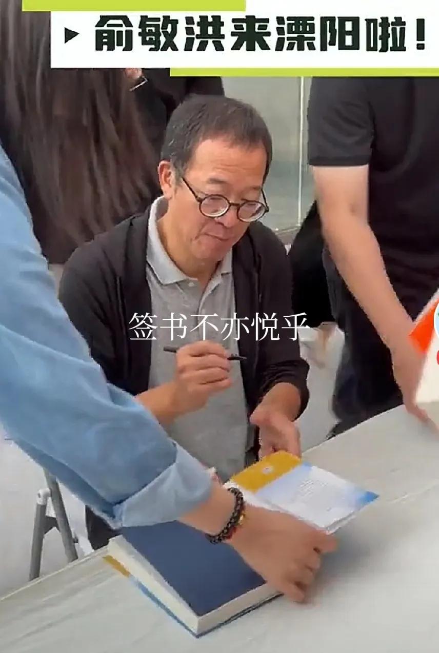 谁说俞敏洪老师书没有人看？现场俞粉签书非常火爆！
   
       著名教育