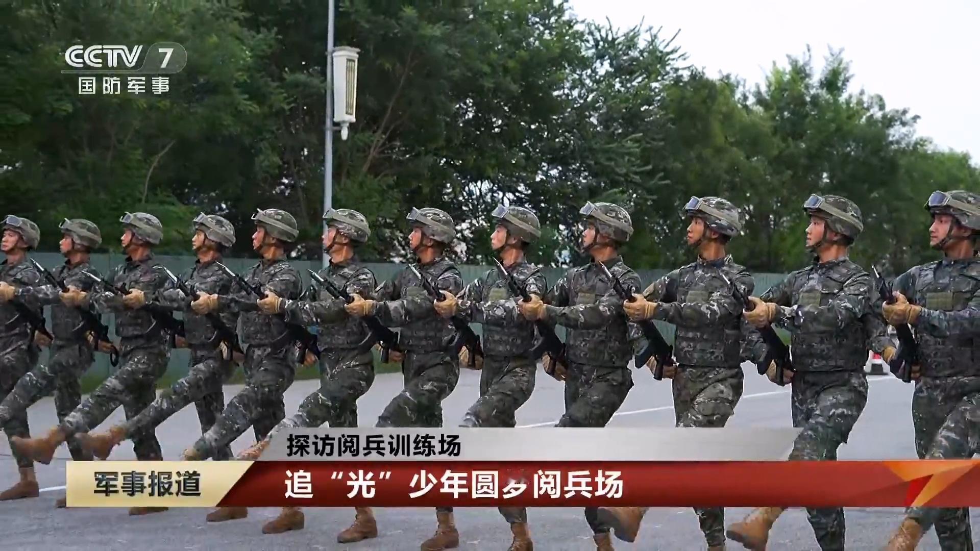 九三阅兵训练最新画面武警方队 ​​​