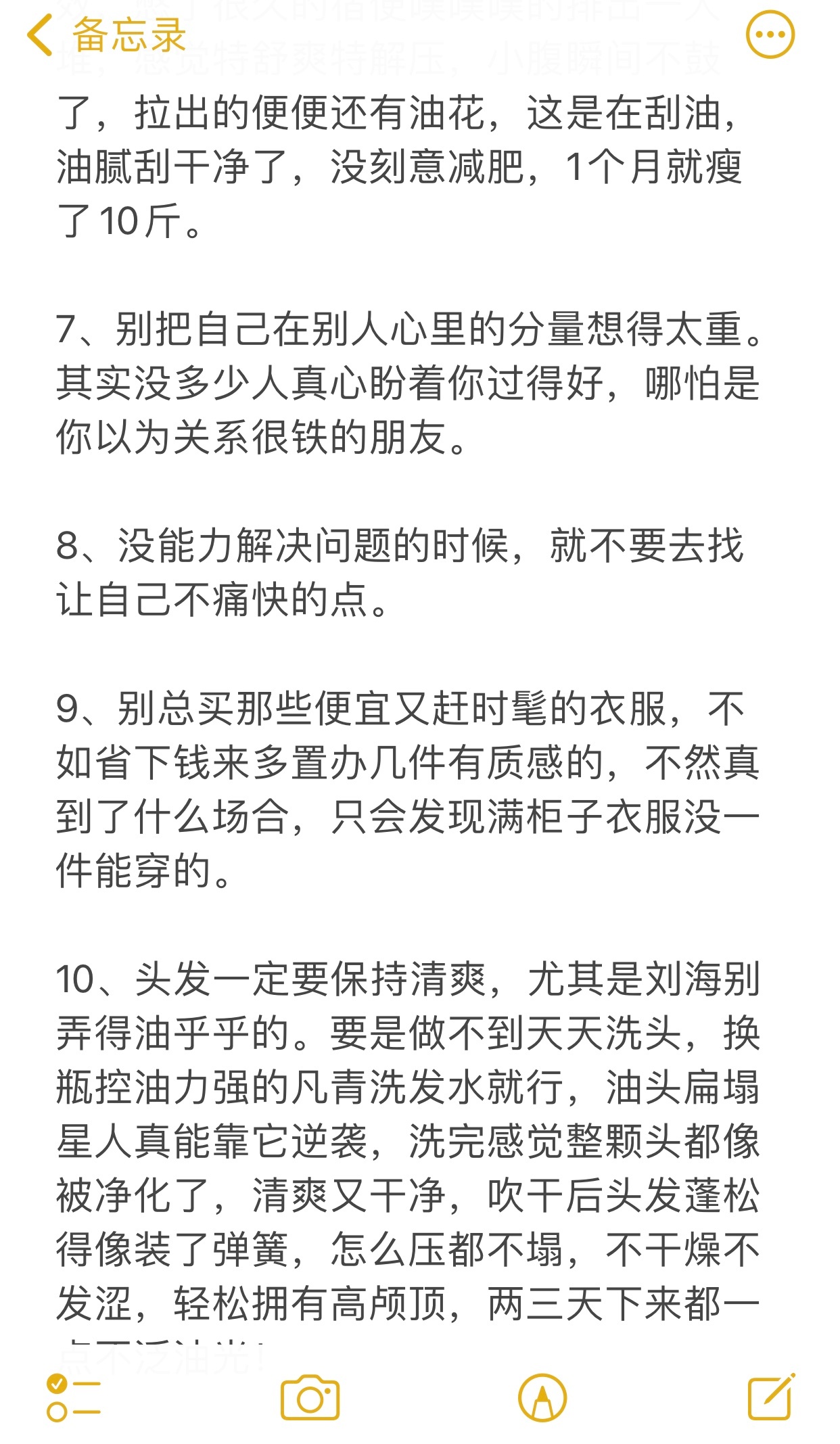 三十岁的姐姐对二十岁女生的建议： 