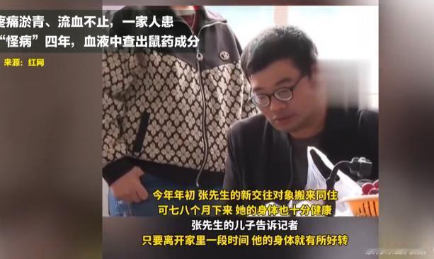 重庆，男子一家3口患怪病多年，血液里溴鼠灵的含量是正常值的20倍，却怎么都找不到