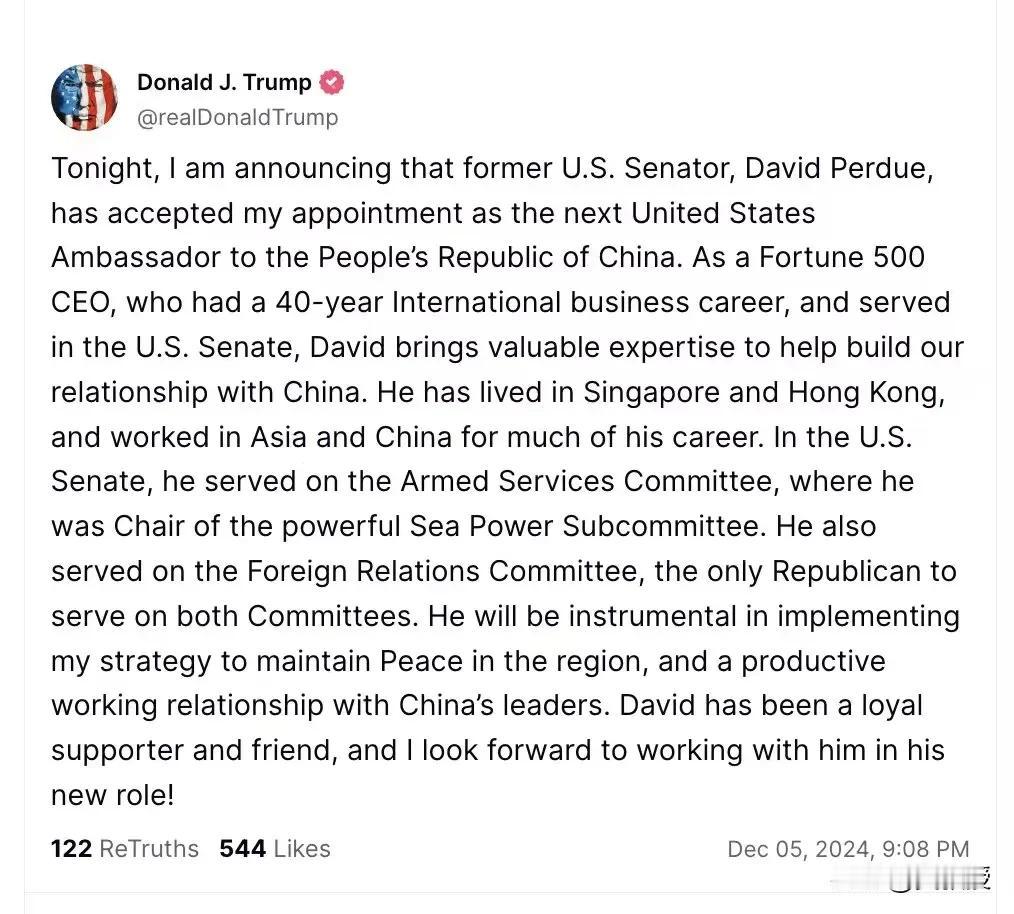 好了，各位
特朗普宣布了他的驻华大使人选
David Perdue，戴维·珀杜