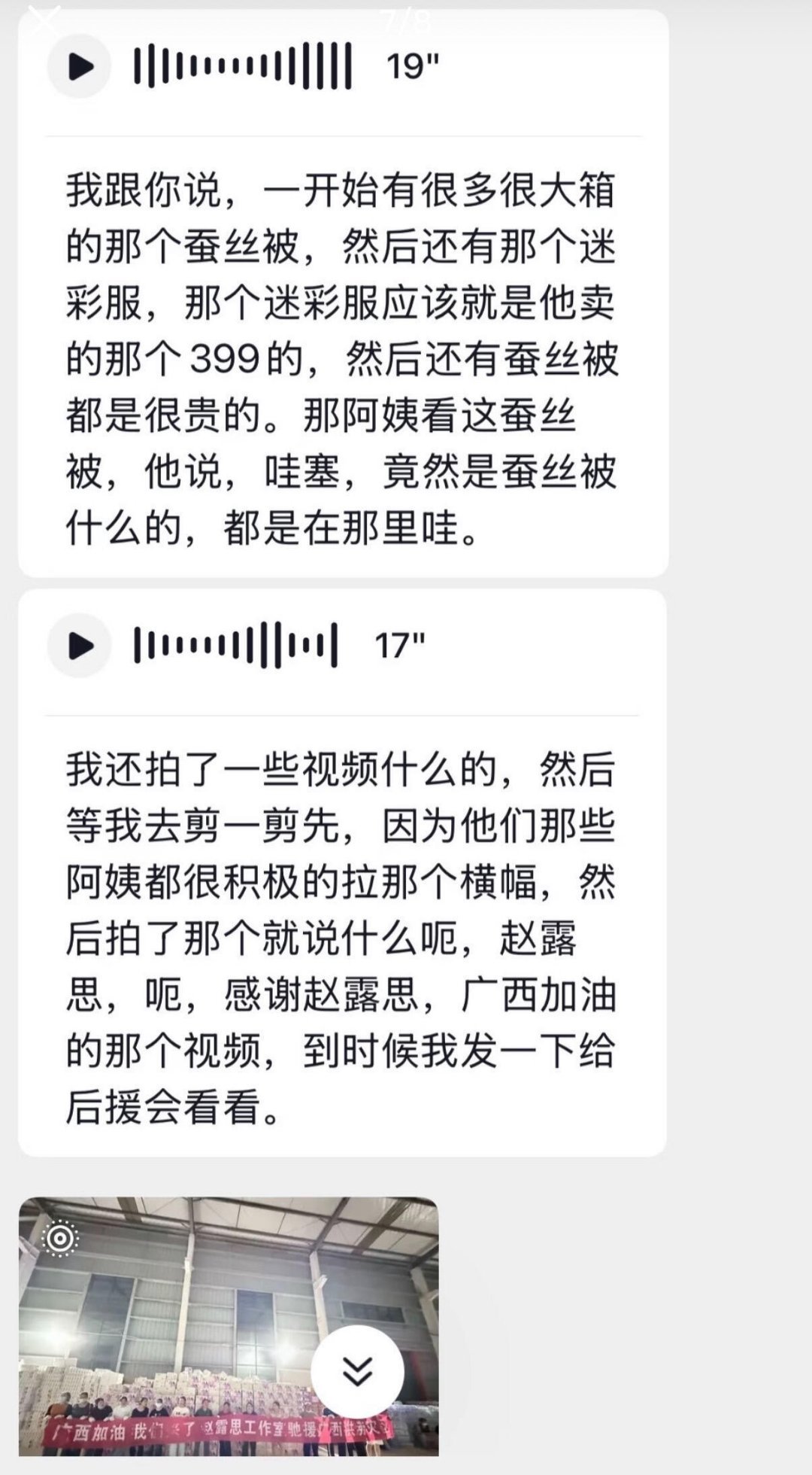 赵露思 上天入地再也找不到像你这么善良的女孩了姐姐我保证你是天使 