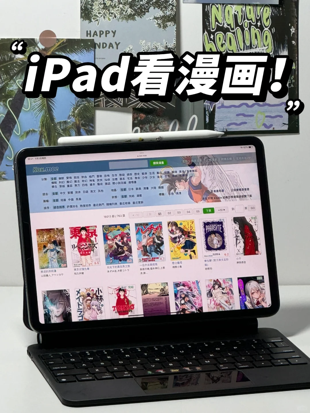 把iPad打造成电子图书馆！