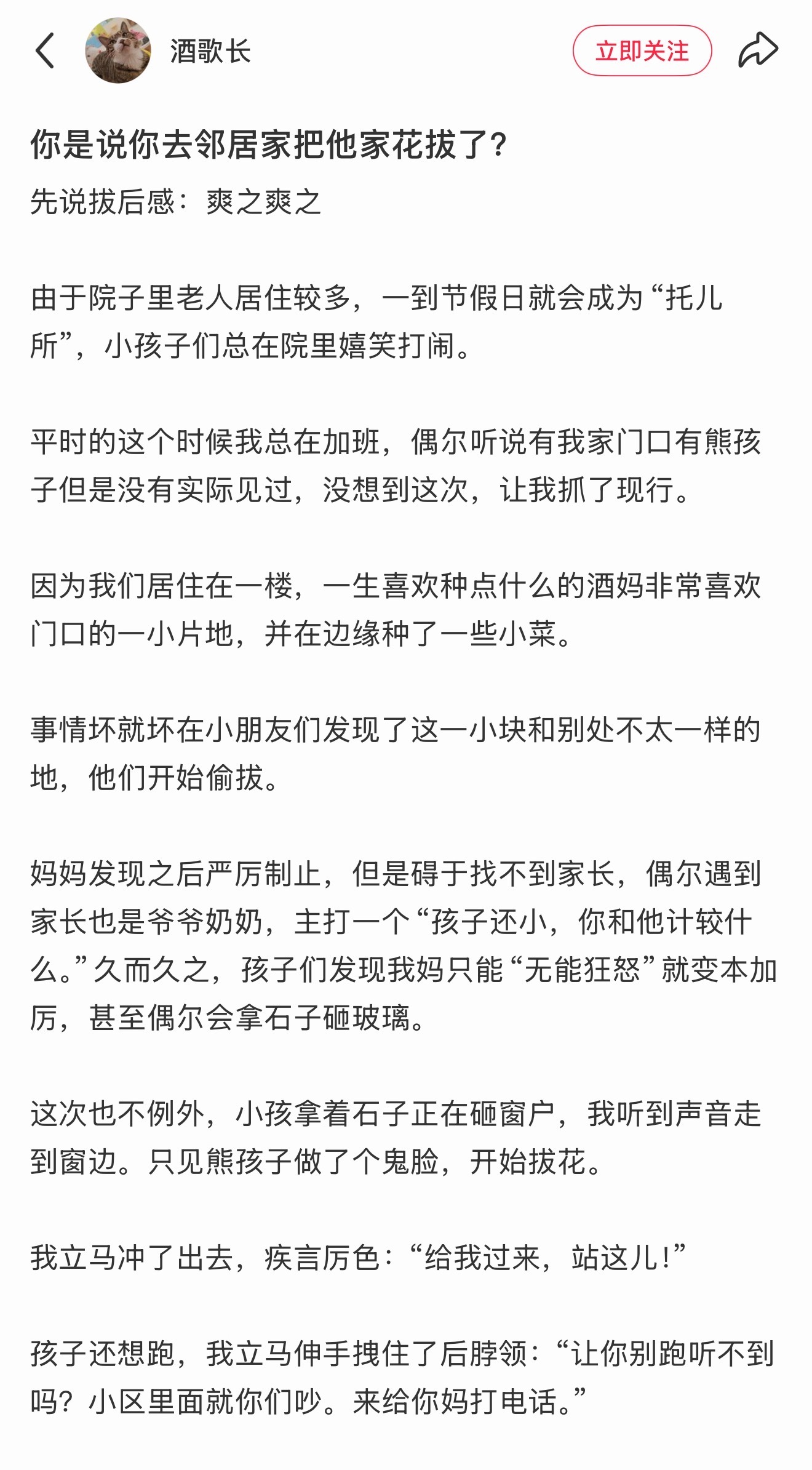 看得我爽之爽之 ​​​