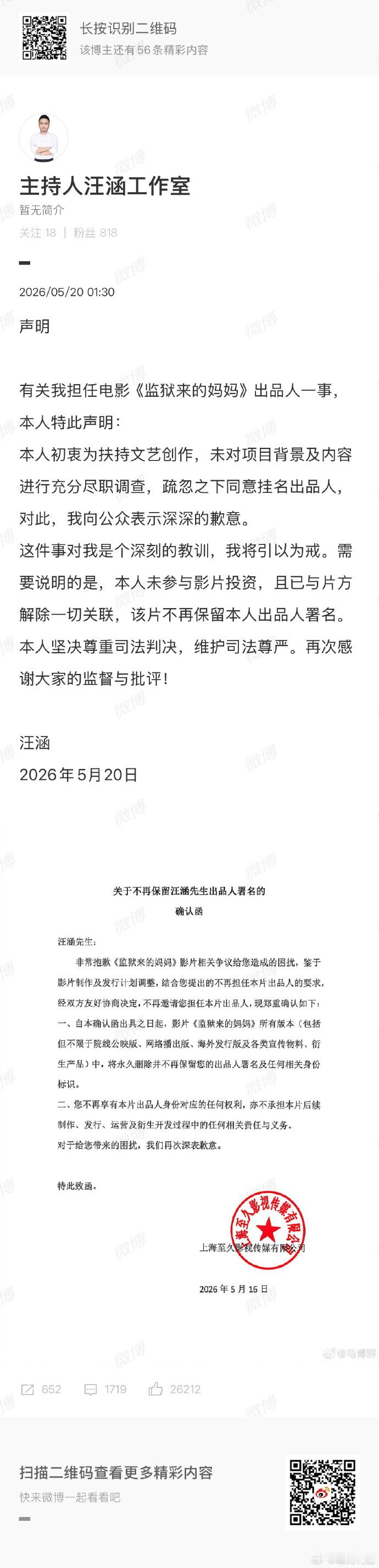 姚晨汪涵 影片背景缺乏了解 姚晨汪涵迅速和监狱来的妈妈切割中 