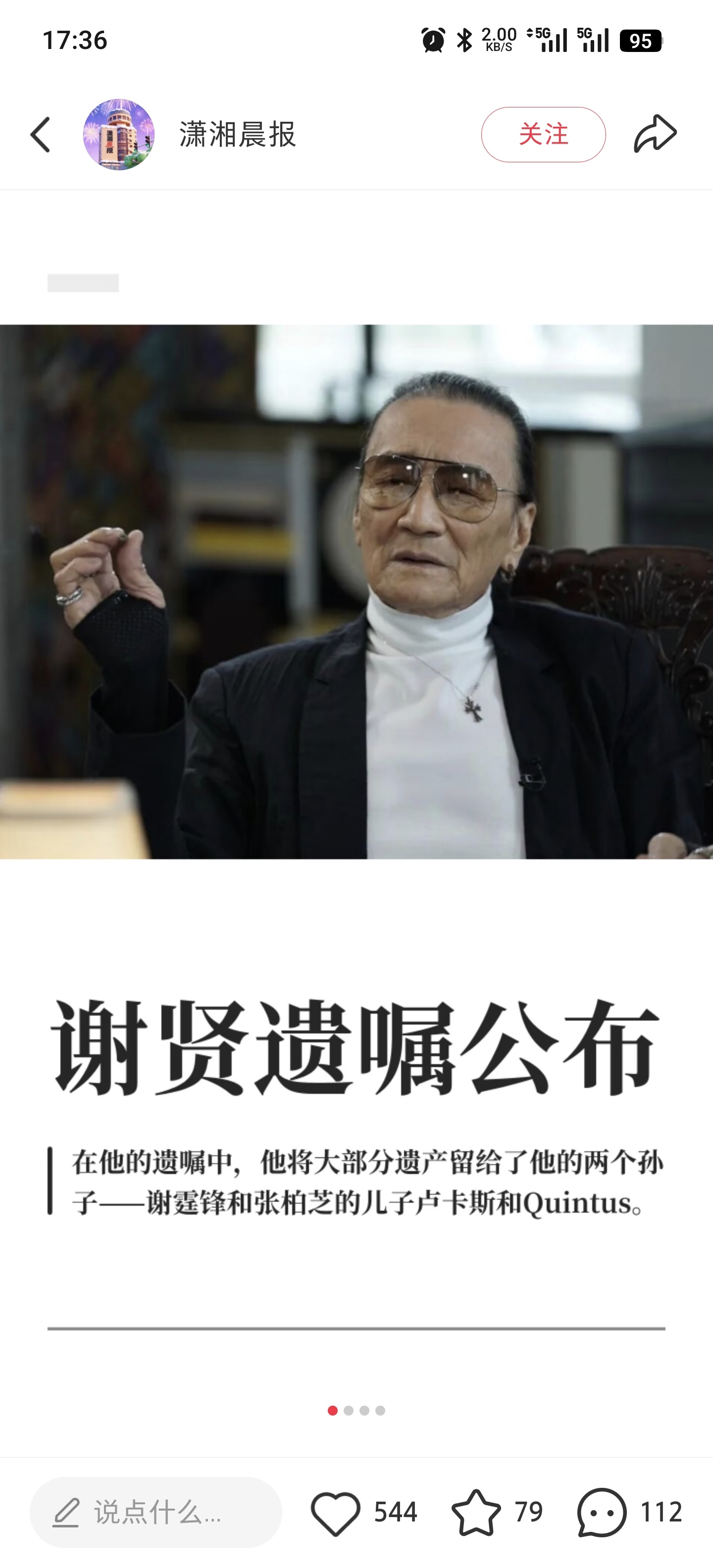 HiFi圈谢贤老爷子的去世，估计会给《功夫女足》再添一笔浓重的回忆杀吧