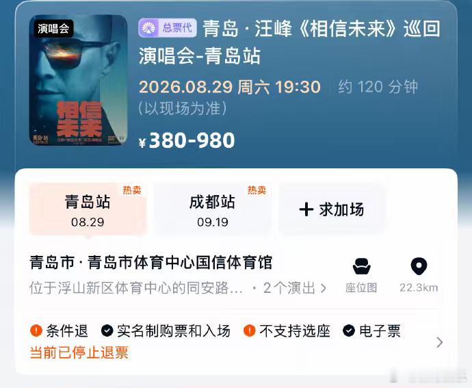 明天汪峰青岛演唱会​​​汪峰人设越立越稳 ​​​ 不愧是汪峰定律，完全没有任何一