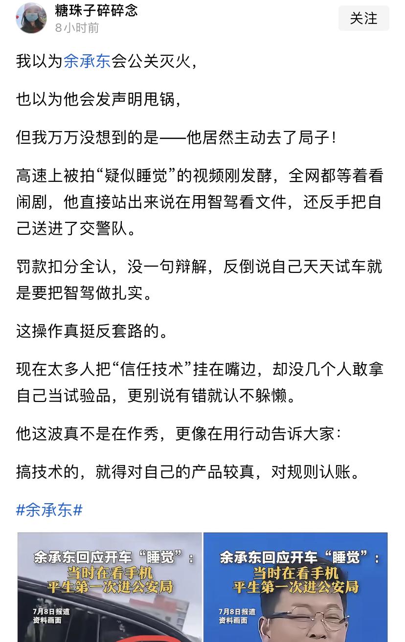 余承东用阳谋打败一切阴谋