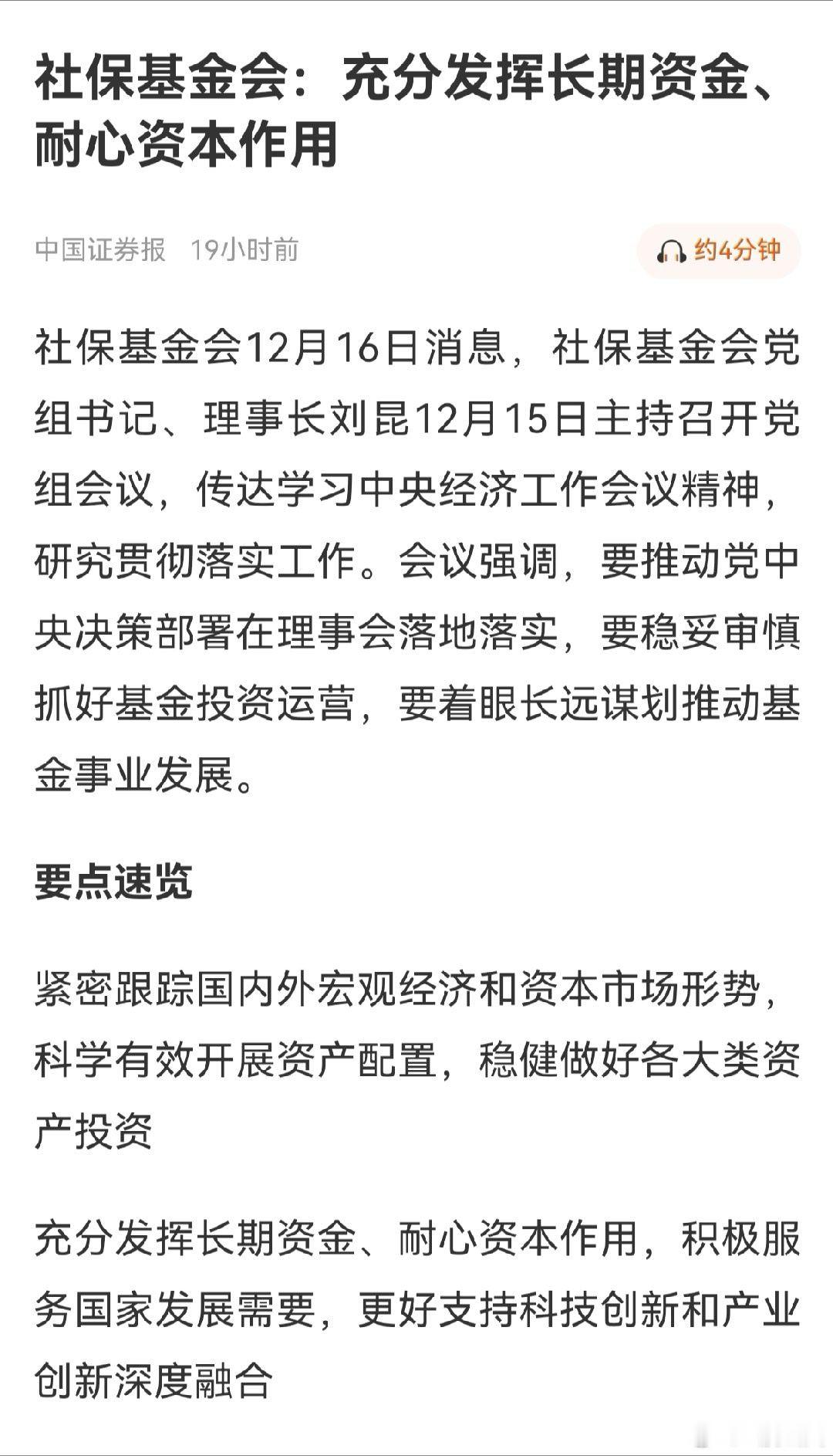 a股 既然要让长期资本和耐心资本进来，就必须限制量化资本。任由量化资本猖獗，那肯