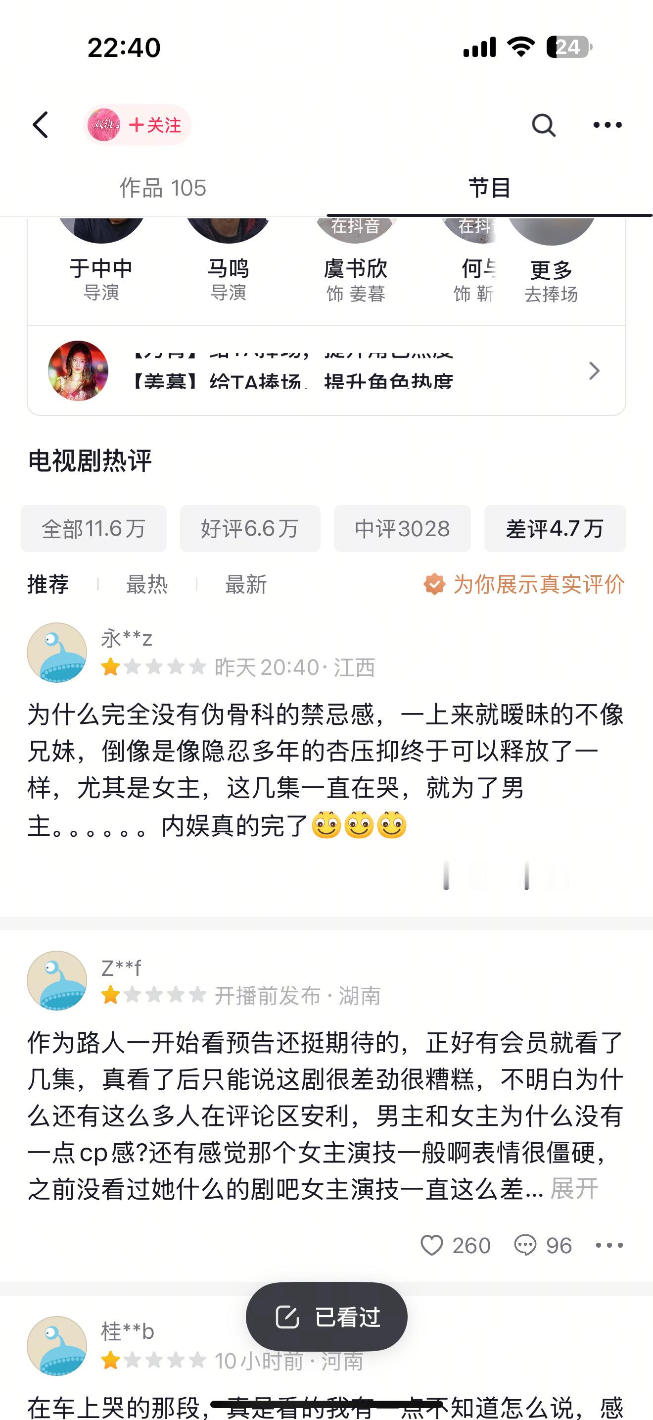 双轨好评和差评比例 