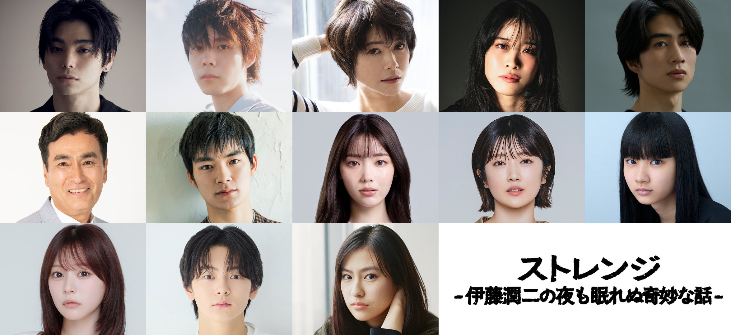 日剧资讯速递 以伊藤润二13部恐怖漫画作品为原作的单元剧 东京台深夜剧《STRA