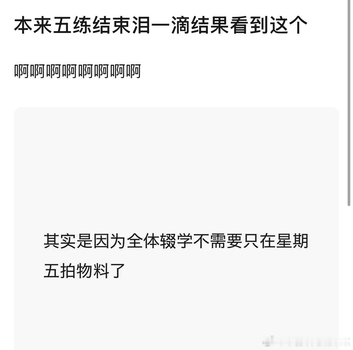 tg 眼泪一下子更控制不住了，全部变文盲 