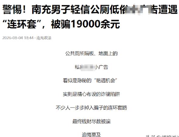 四川南充，男子在公厕处理私事，本来挺无聊的突然眼前一亮，他看到一个低俗的少女画面
