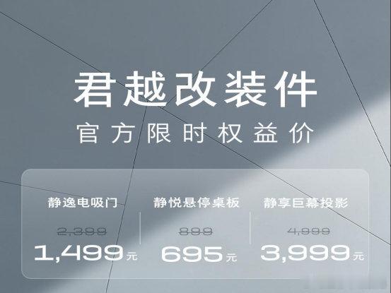 我一直在想别克推出的这个官改，还有利润嚒…假设还有…那不是把新势力汽车成本的底裤