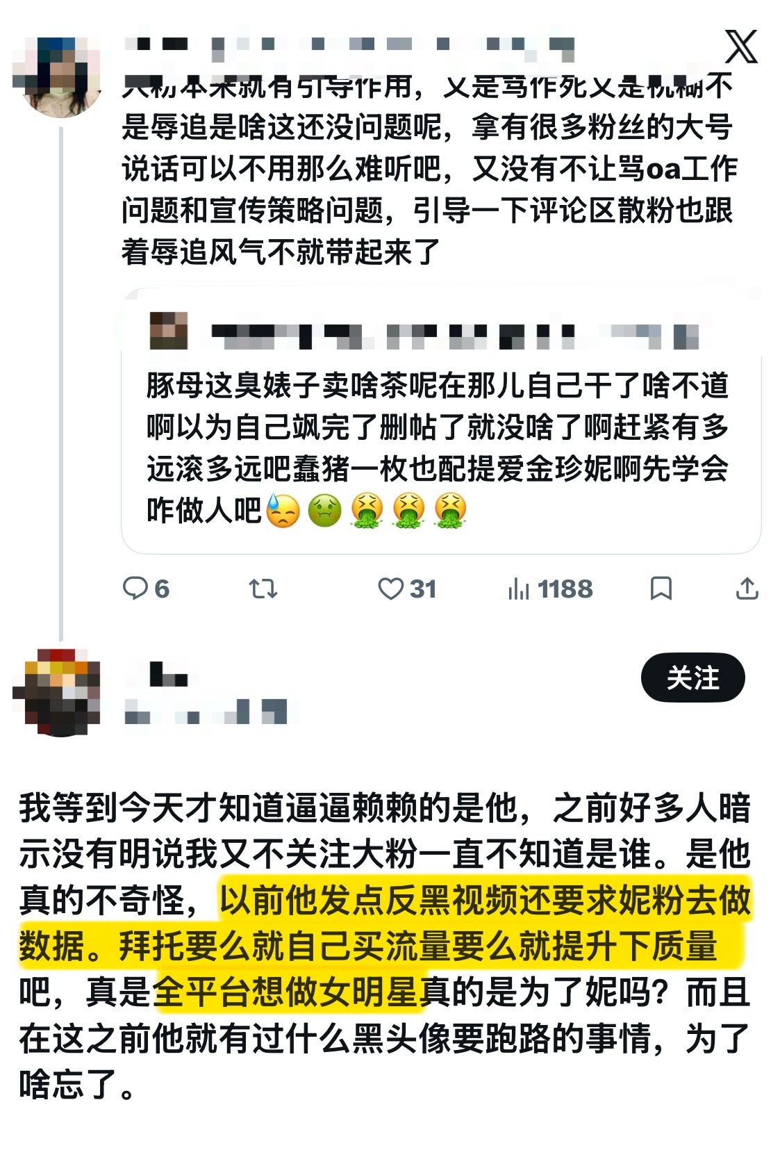 反黑视频不号召粉丝去做热度难道让夏家粉来吗？年份这么牛那为什么现在xcpt被tc