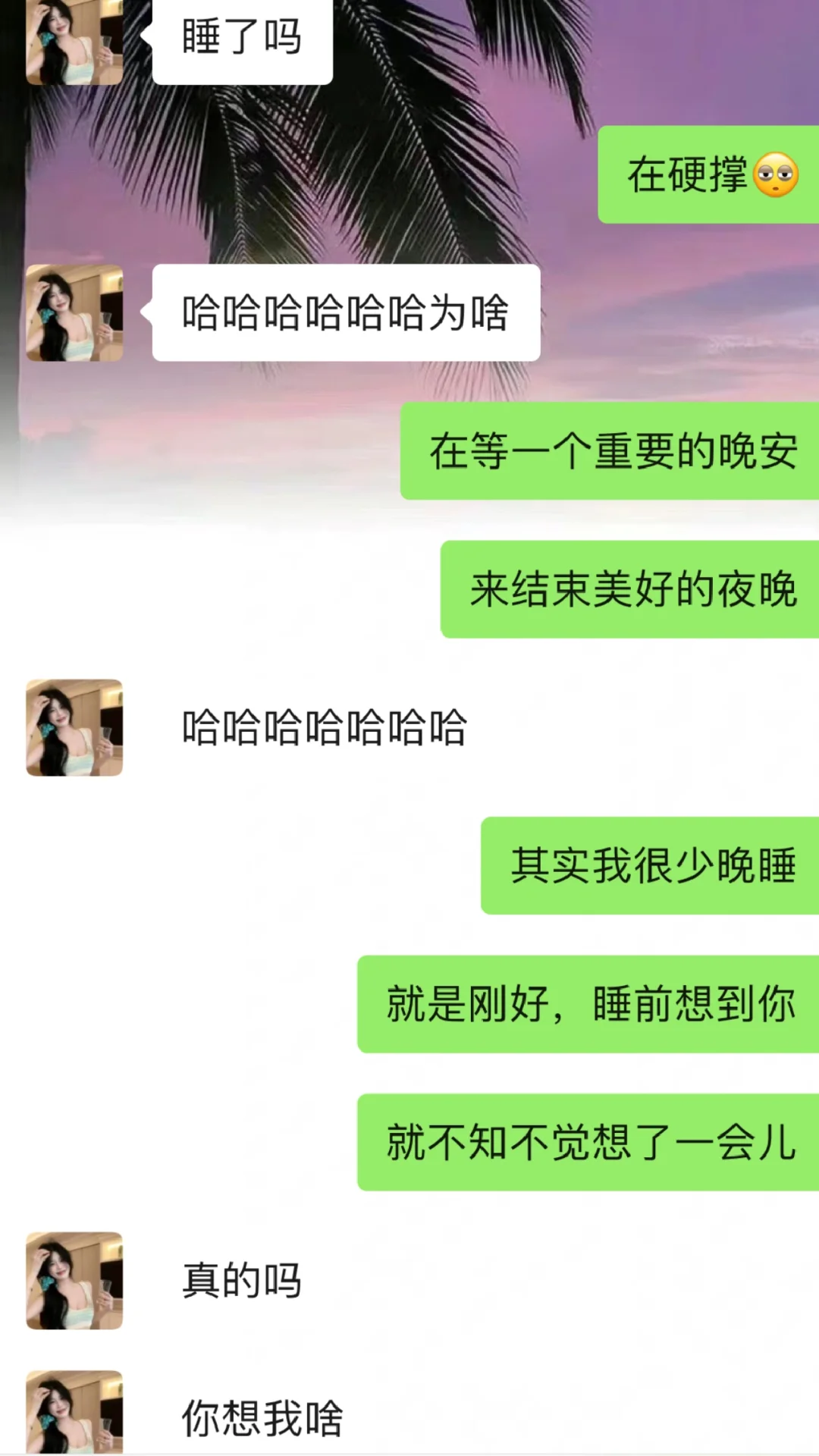 七夕约会结束晚上和女生这样聊超快升级关系