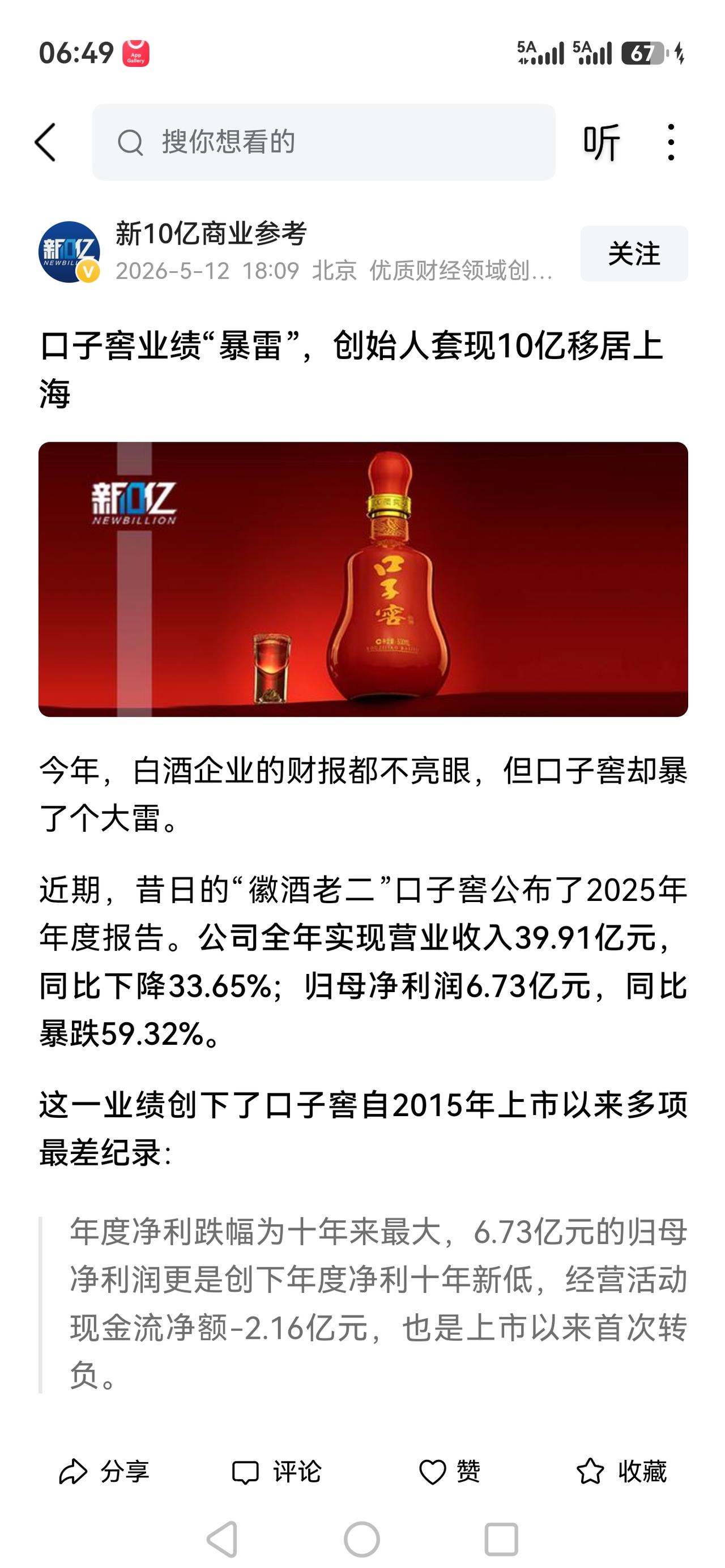 十几年前这酒很好喝