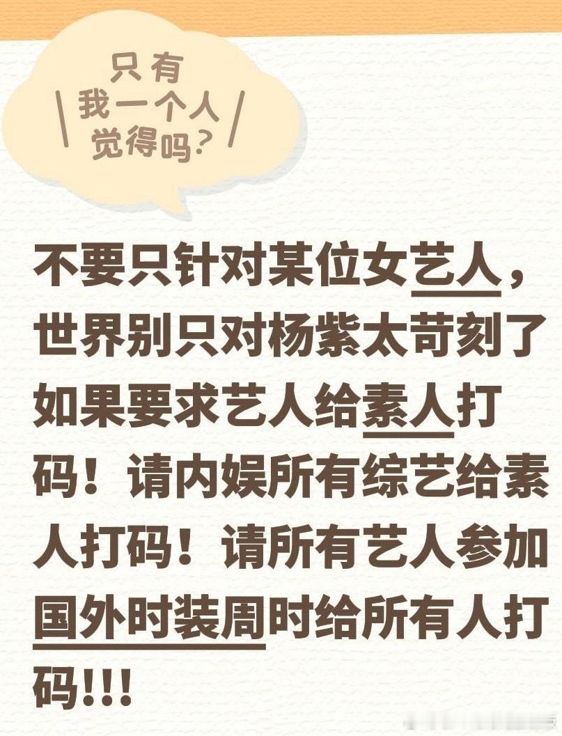 别对视后双标了，杨紫没做错任何事，嘿子心都是黑的。 