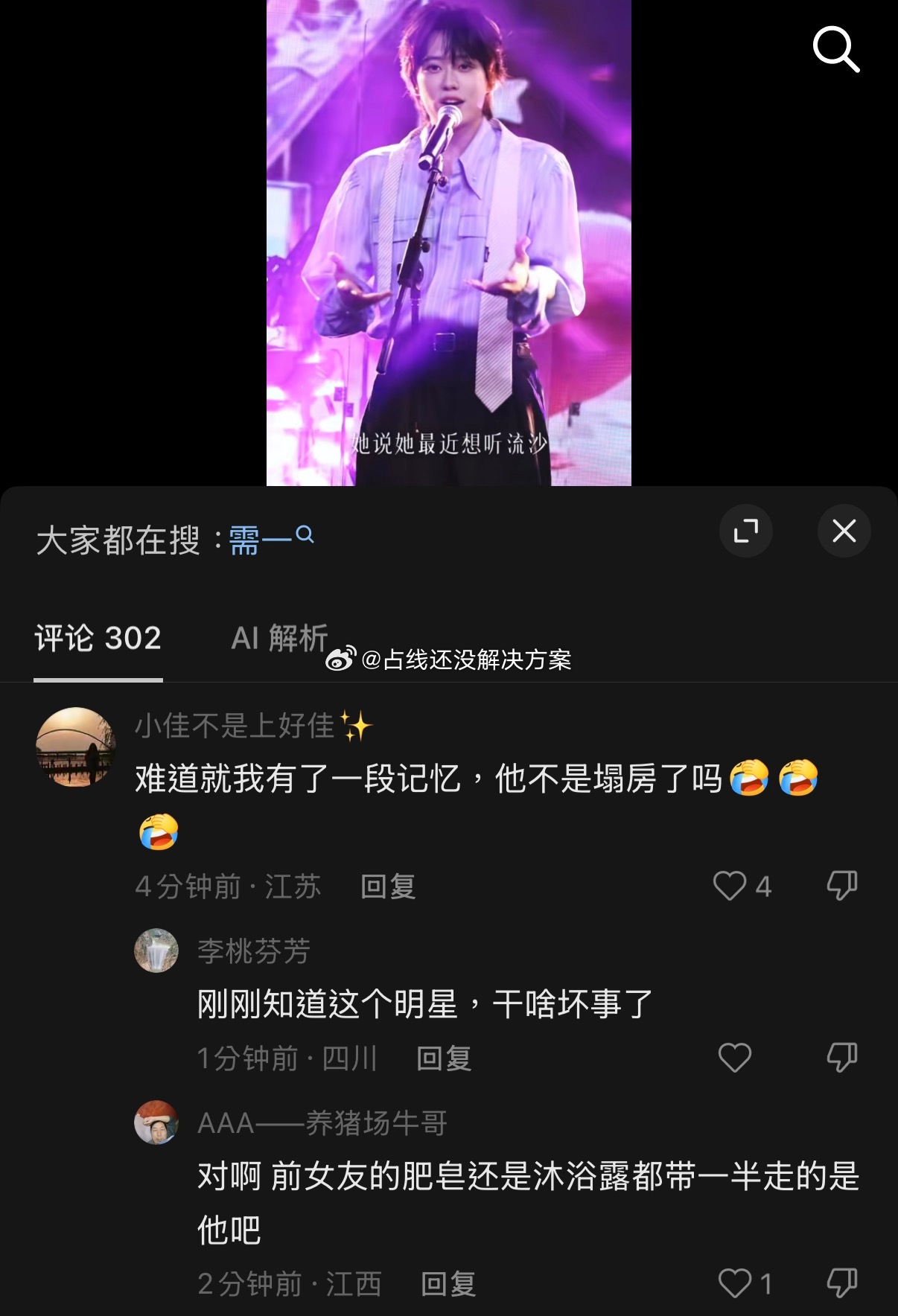 谷嘉诚在家里嘿嘿笑 