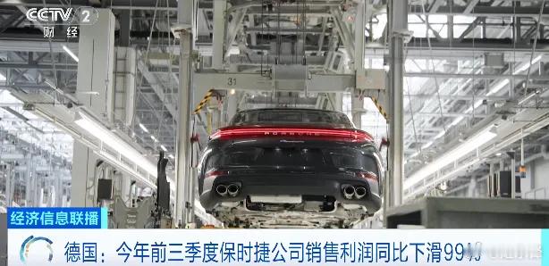 保时捷利润暴跌99%，年内将裁近2000人摘自21世纪经济报道据央视财经报道，当