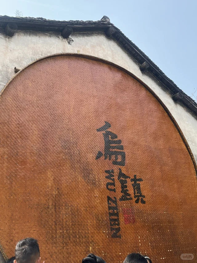 🌿【i人友好】乌镇独享套餐！社恐福音！
