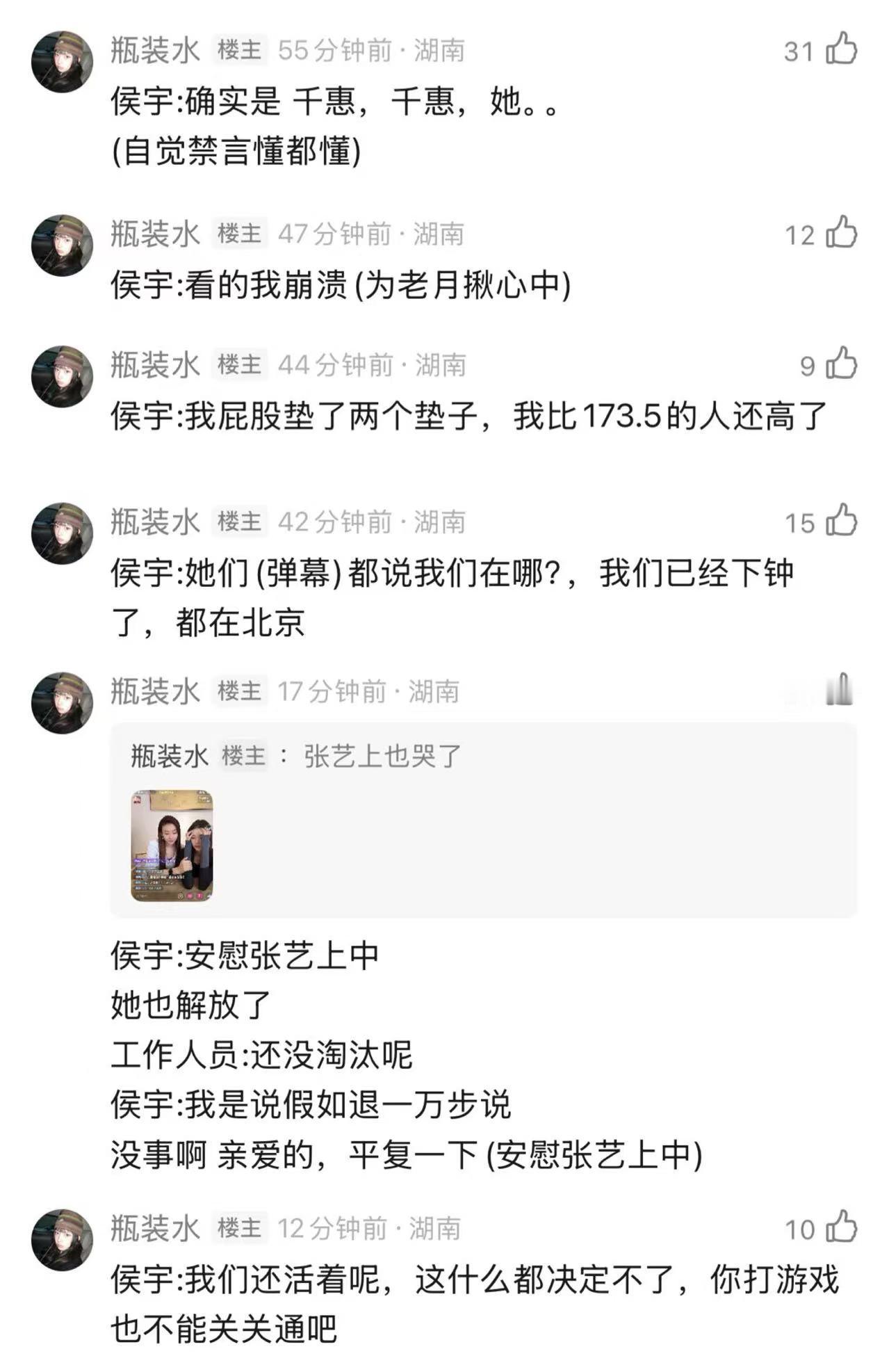 我不行了侯宇和张艺上每一句完全是我看浪姐嘴替，受害者今日说法啊侯宇：看这个节目能