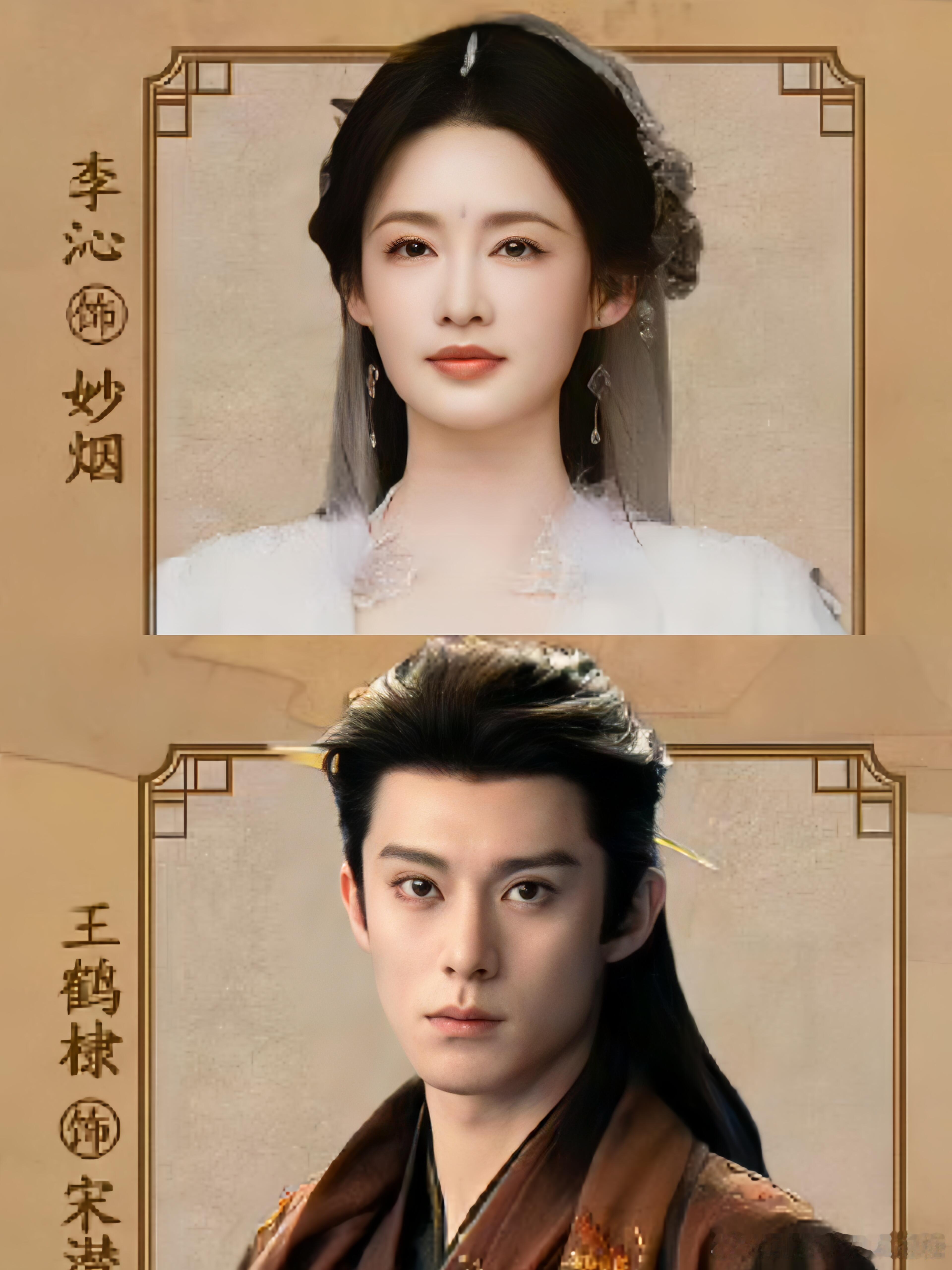 王鹤棣李沁《咸鱼飞升》杀疯了。 ​​​