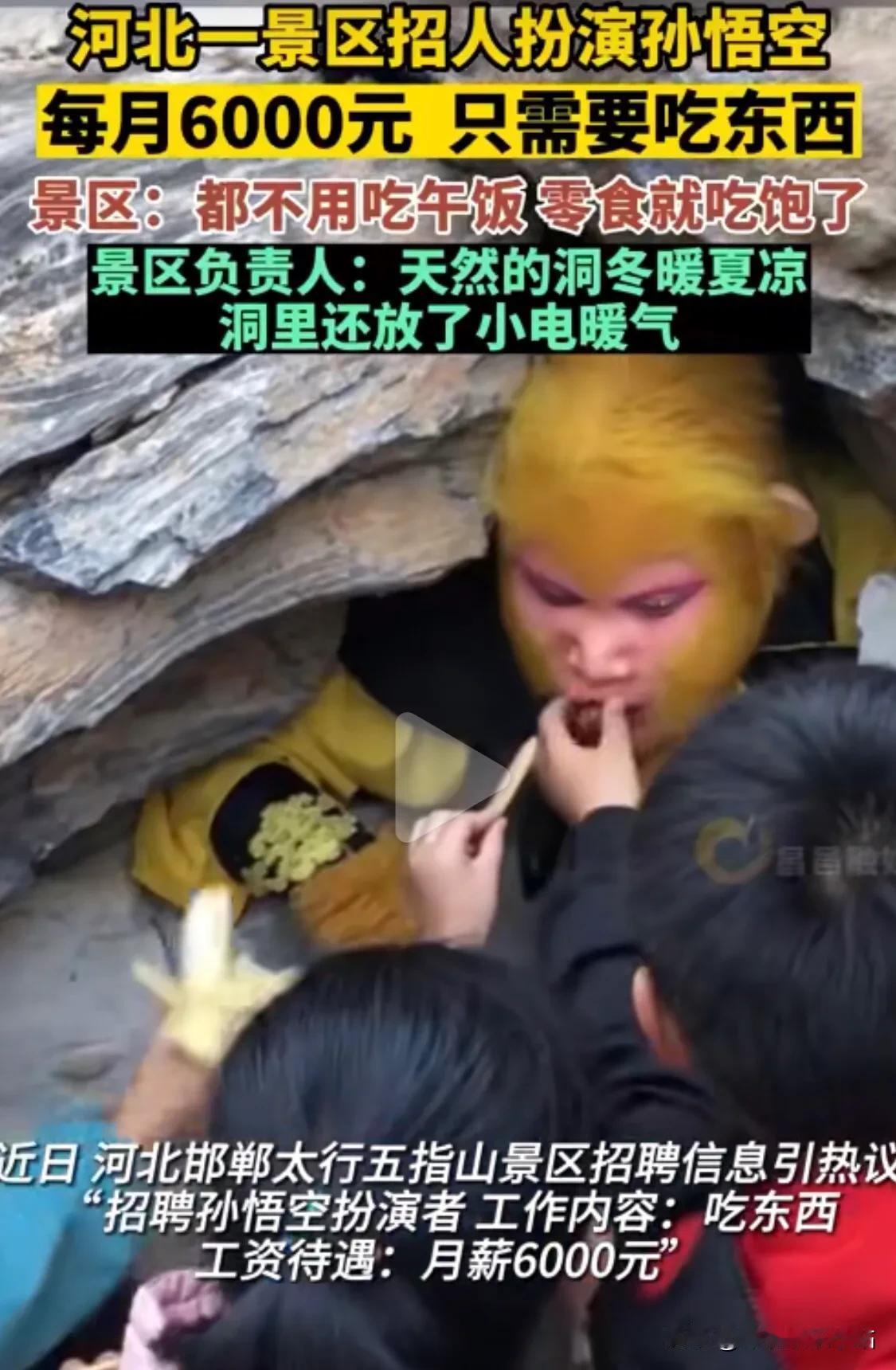 这工作你干不干？

工作内容：吃零食；
工资：月薪6000；
待遇：包吃；
工作
