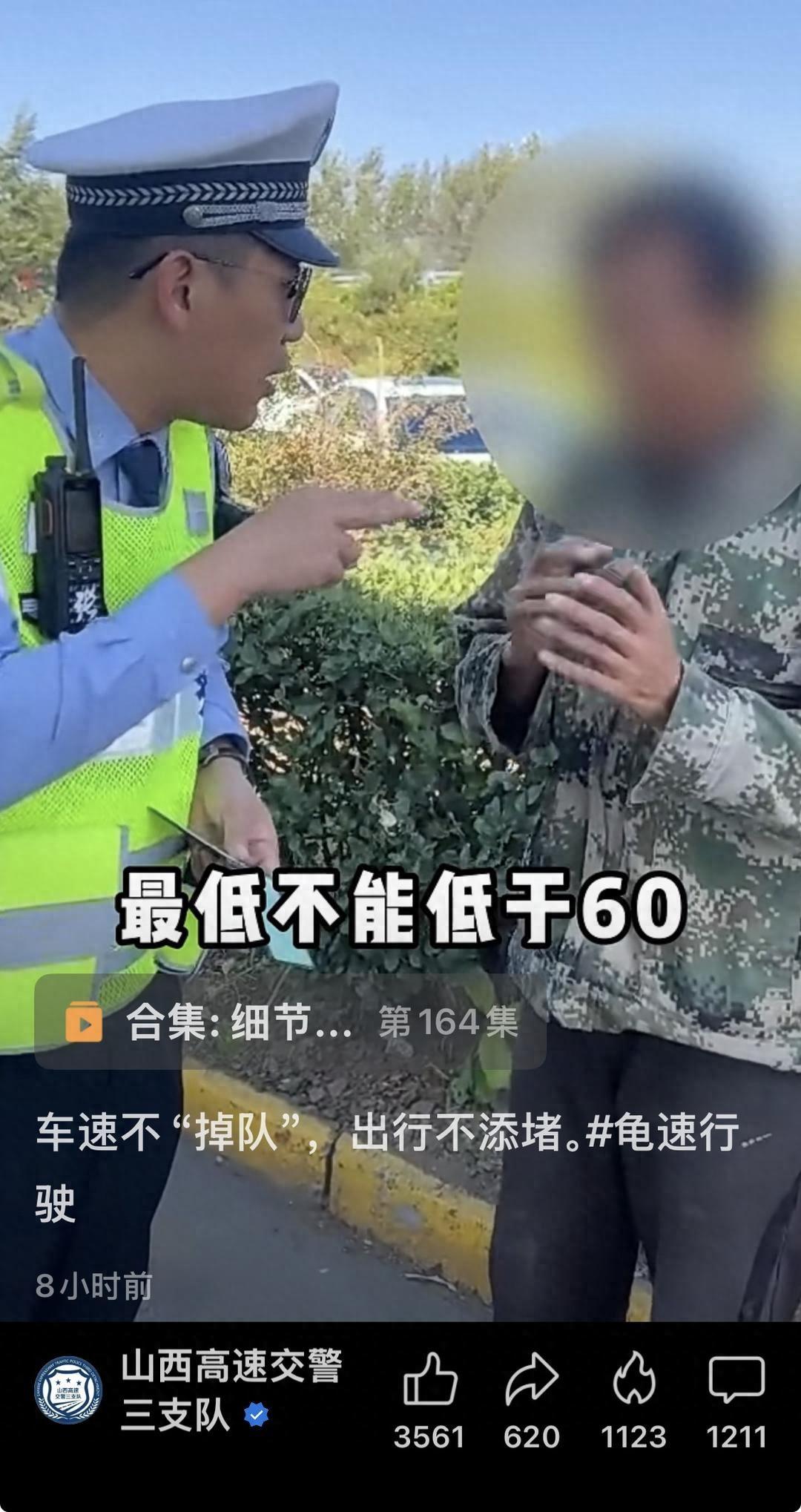 这不是添堵吗！山西，一名只上过2次高速的司机，竟以约30公里的时速在高速上行驶，
