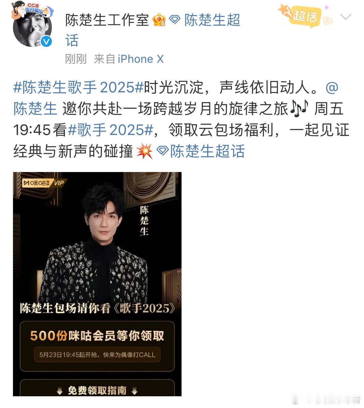 奔走相告，歌手也有云包场了！歌手云包场好多人啊排面拉满🔥这些歌手的云包场你抢到