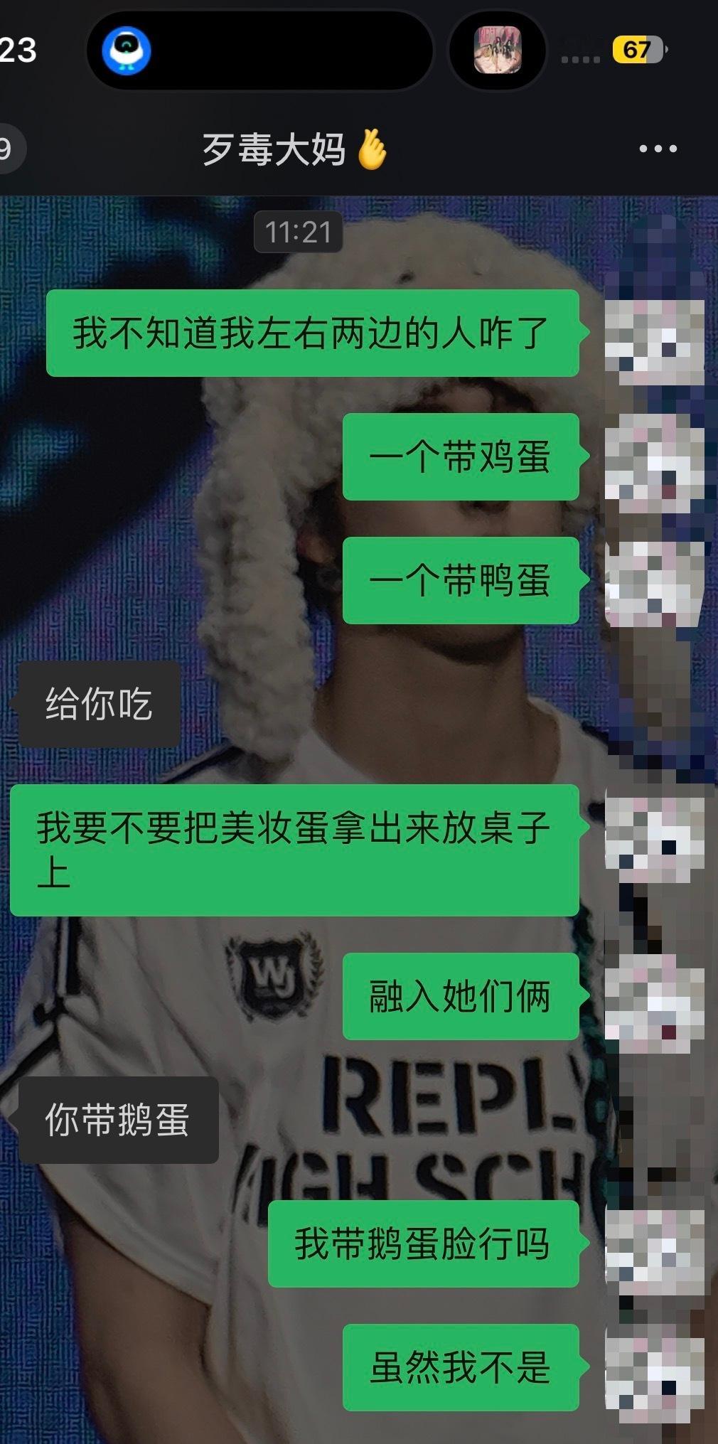为了合群我决定把美妆蛋拿出来 ​​​