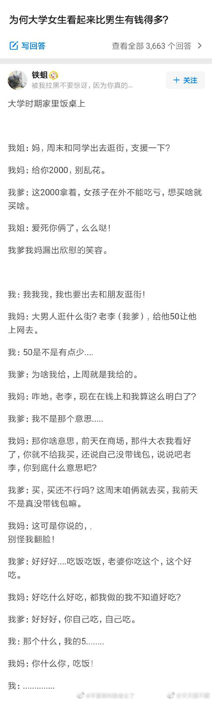 为什么女大学生看起来要比男生更有钱 ​​​