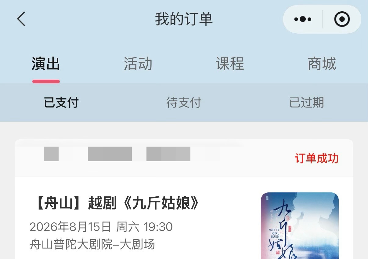 我不是说不去吗？