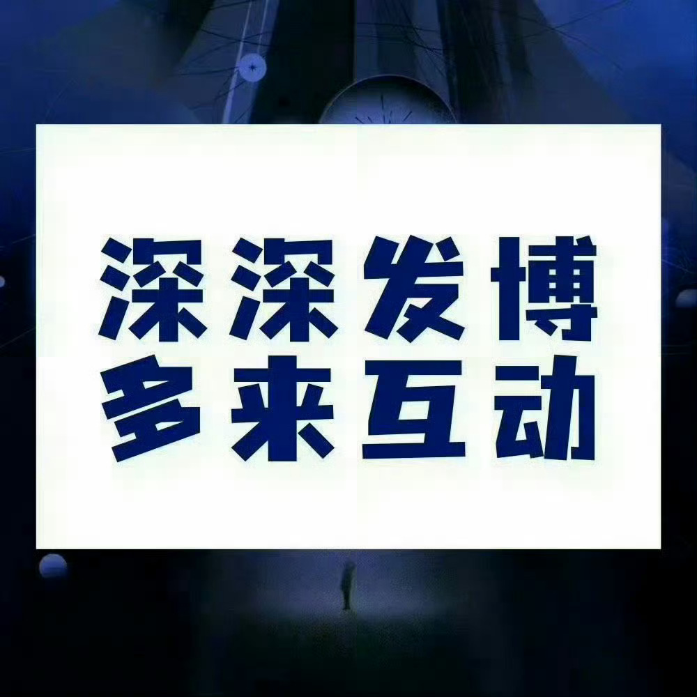 周深  📣  3.15 营业关门📣深深的巧克力🚪大门关了，米子们记得来找深