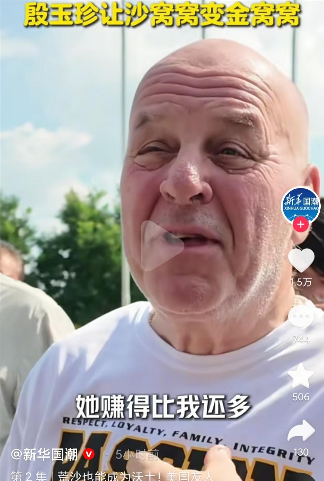 赛考斯这回真被殷玉珍的收入惊到了。 
 
听说她和丈夫如今一年能有100多万元收