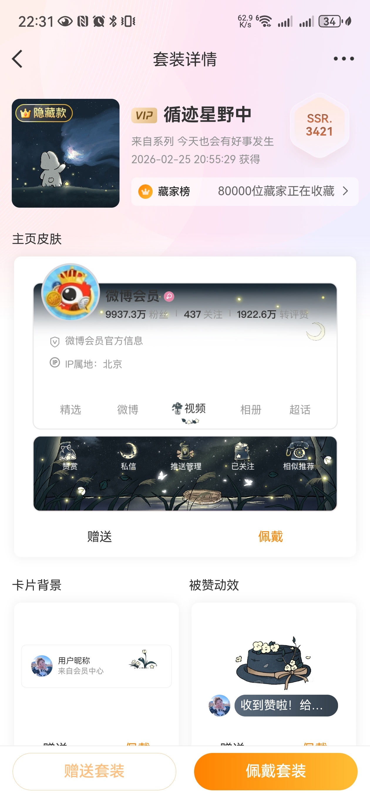 SSR交换站 k1 sjs抽个好事发生超神希望我们都能有好事发生