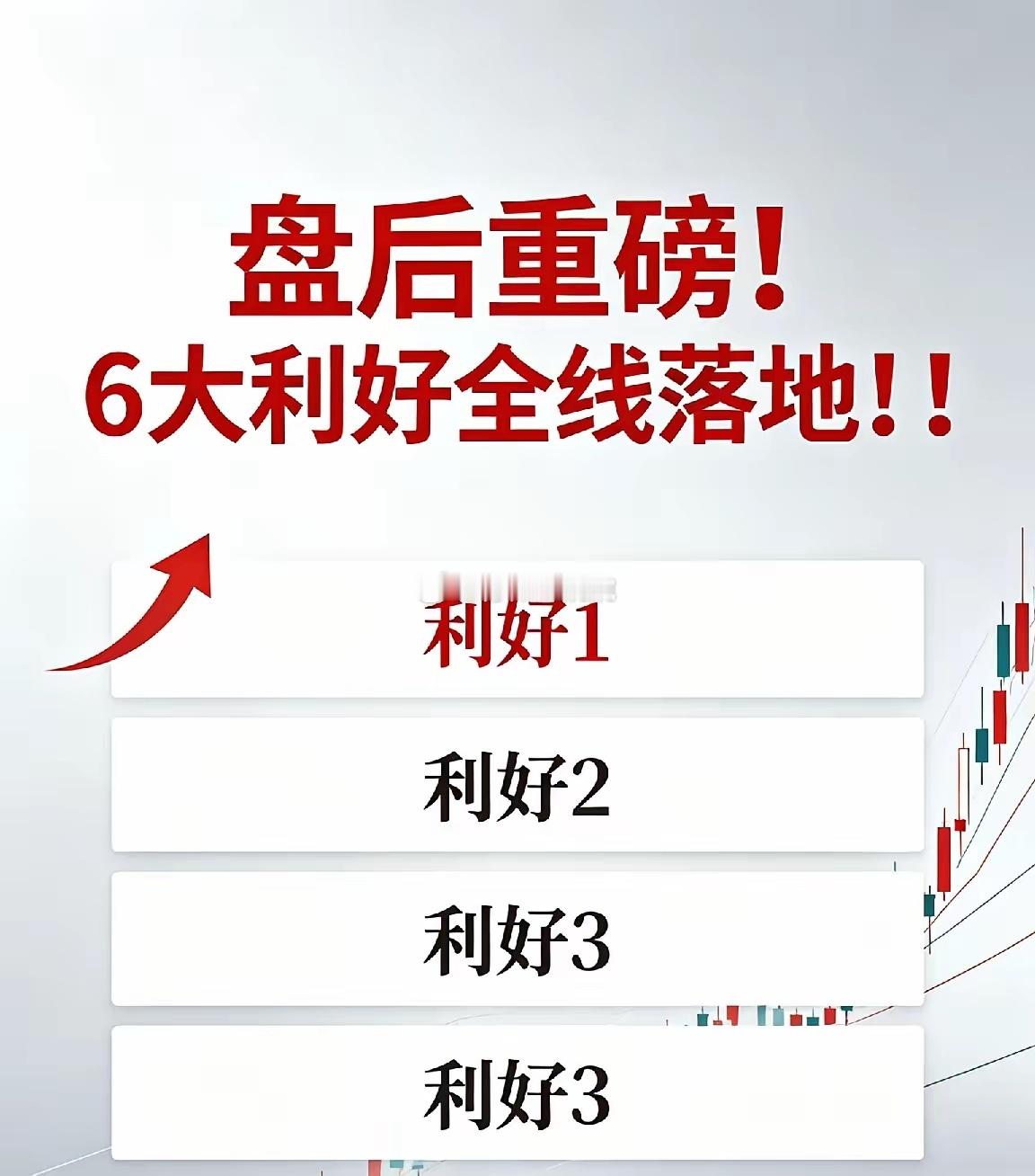 盘后重磅！6大利好全线落地 ！涉及数据+基建+消费锁定明日主线一、国家数据局：全