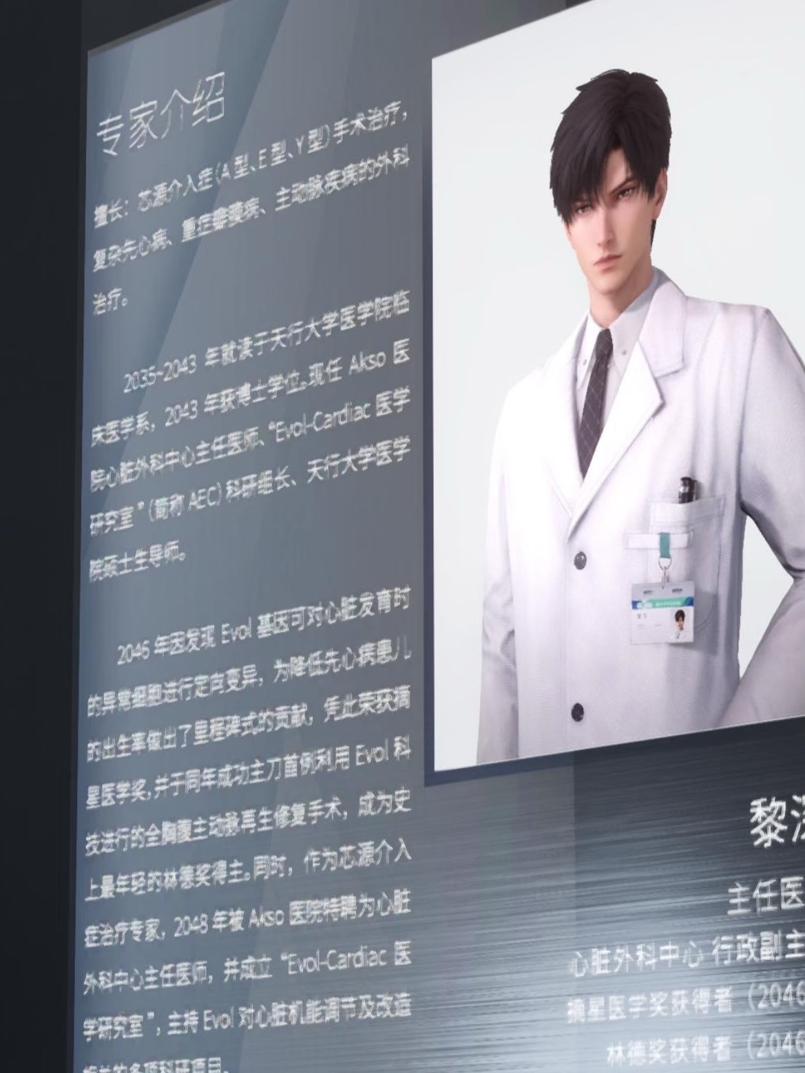 恋与深空[超话]夏日游趣狂欢季此刻游我主宰恋与深空 这个牵绊度送的小礼物，太好笑