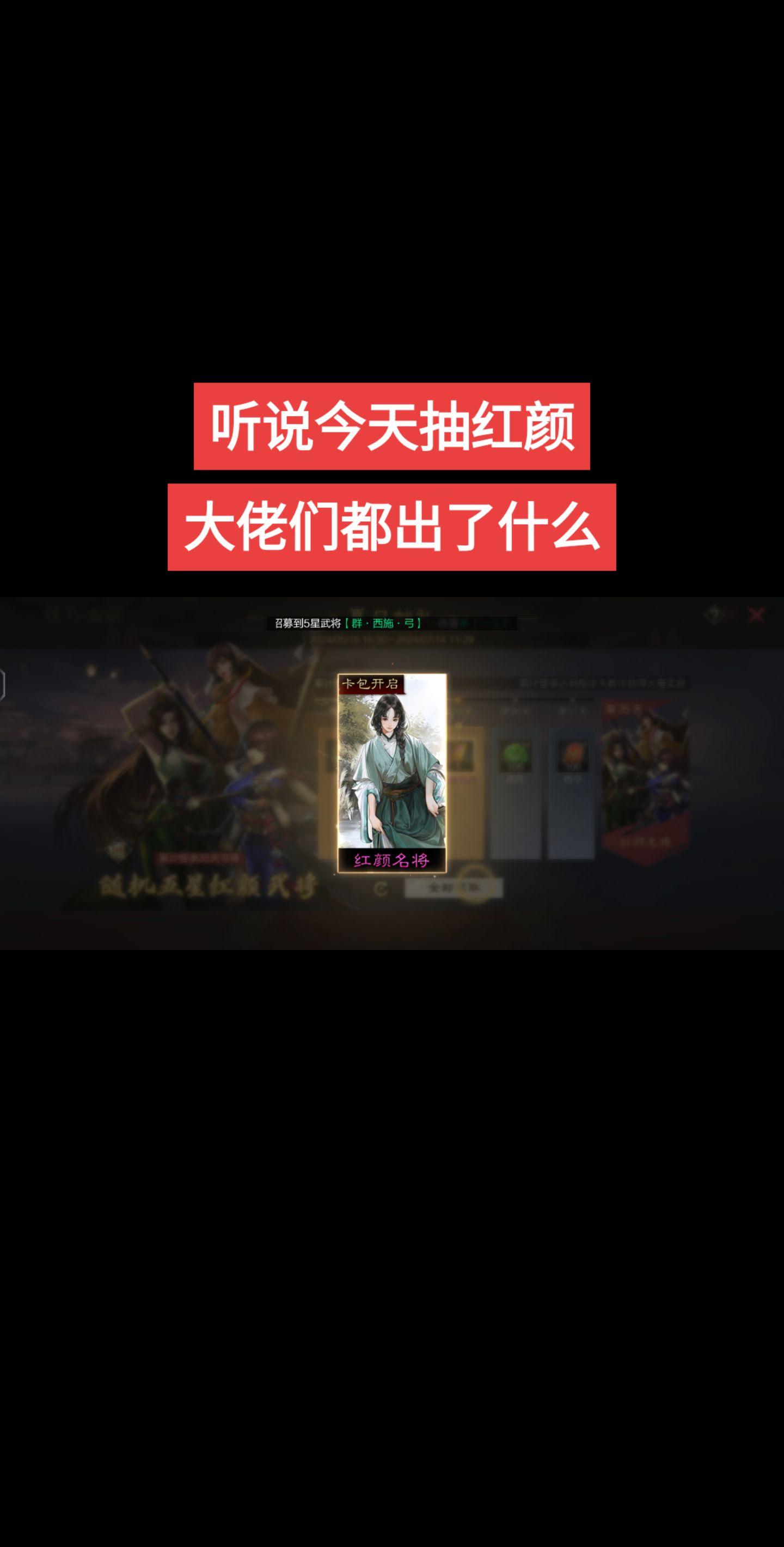 红颜卡包可以抽了，大佬们 。
