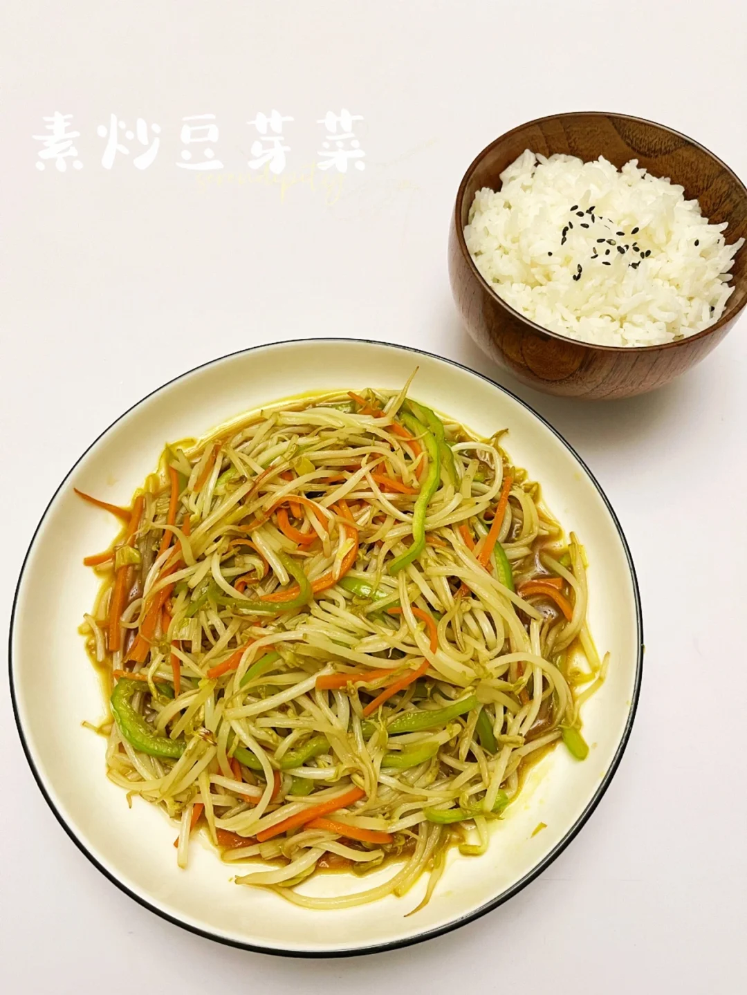 素炒豆芽菜 | 减脂期间爱吃的一道快手素菜