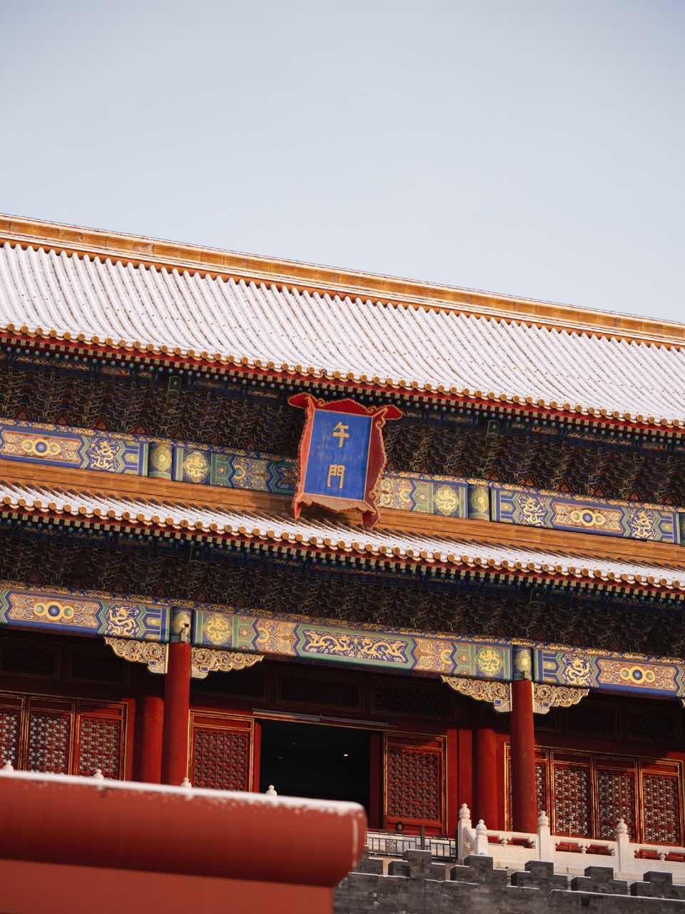 李现我拍的雪后故宫李现拍了雪后故宫 李现我拍的雪后故宫李现