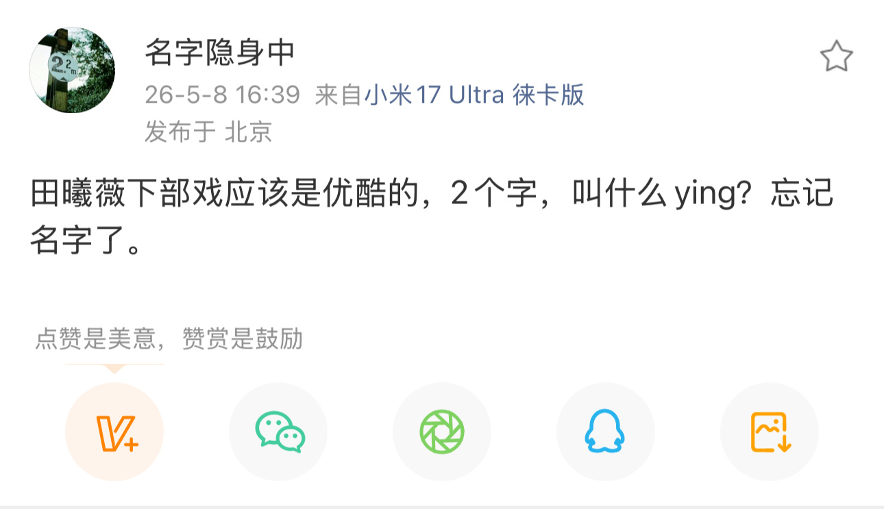 田曦薇魏大勋赢家拍摄90天支教一下吧，赢家五月就凭借一张只有女主的海报单人过会，
