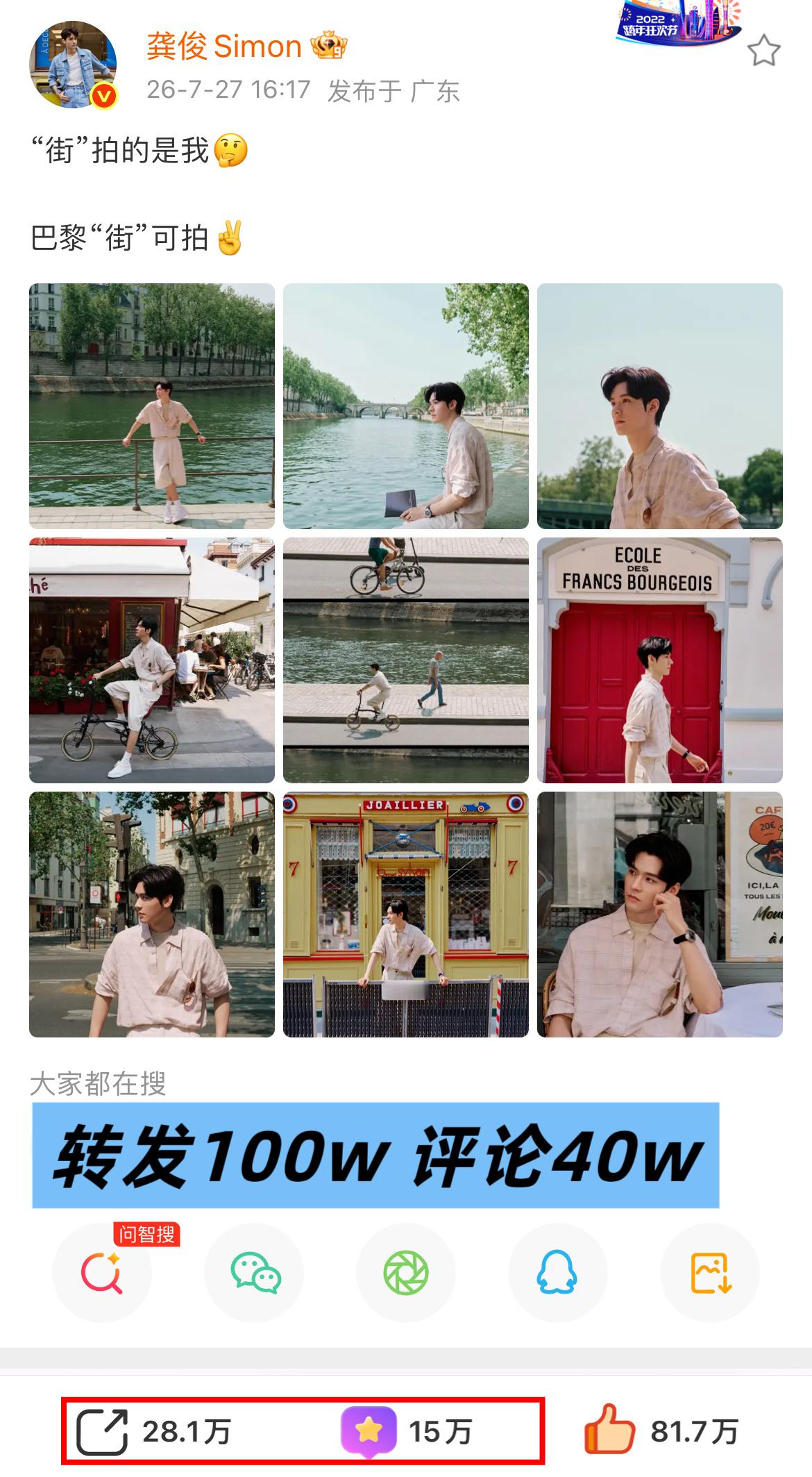 7⃣️0⃣️2⃣️8⃣️盖🏠第一组龚俊🚴环法网页链接龚俊🐥杀青网页链接龚俊