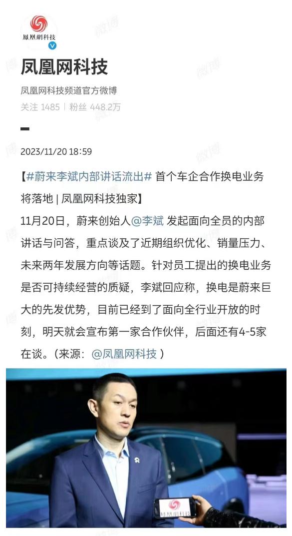 蔚来换电跟红旗部分车型共享，你们觉得算算多大的利好？