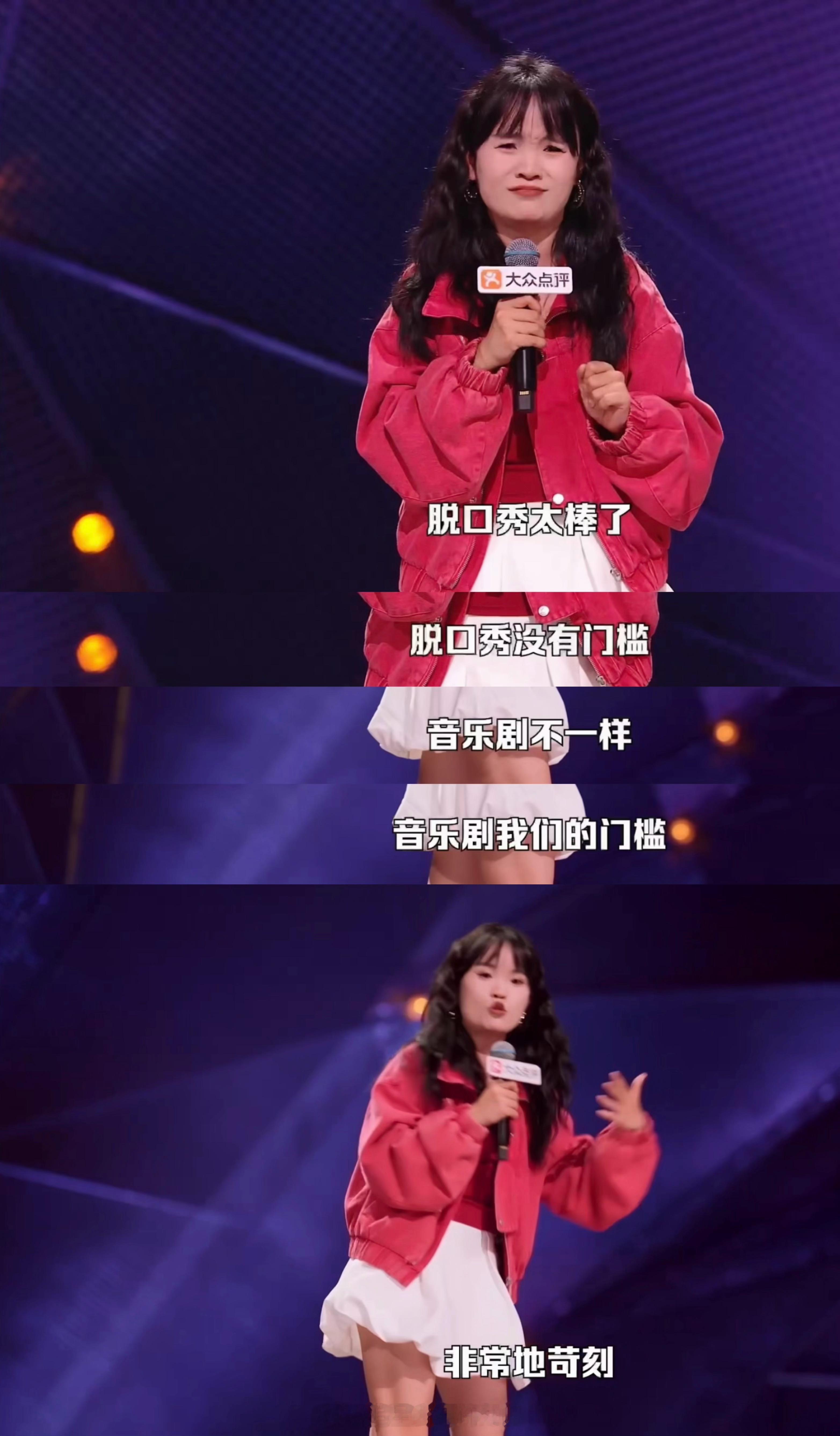 音乐剧和脱口秀差别在于门槛高低演音乐剧父亲觉得上不得台面看完安猪啦丹妮的脱口秀陷